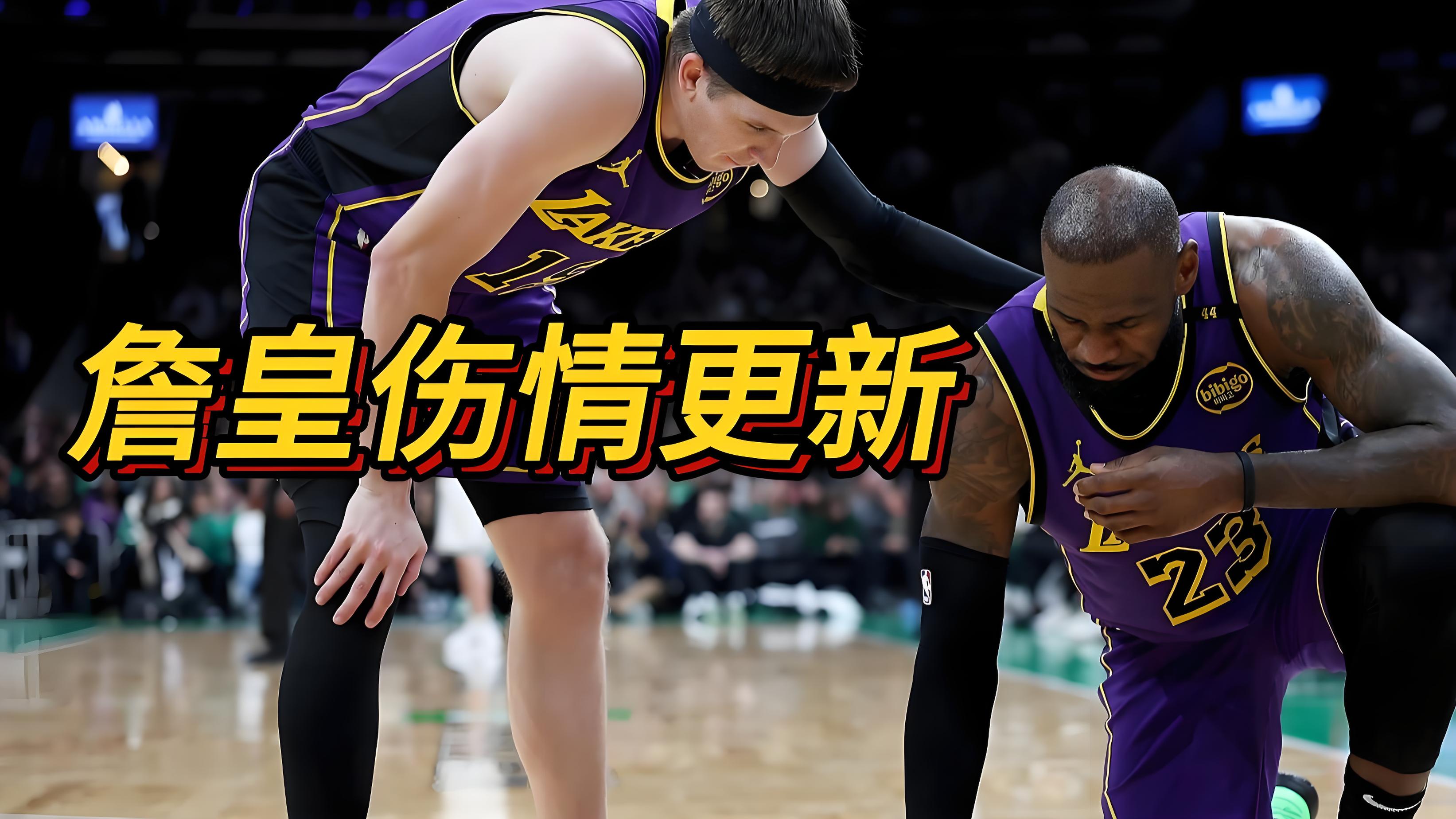 老鹰陷入低谷，逆转取胜连败，詹姆斯球队命运悬念！