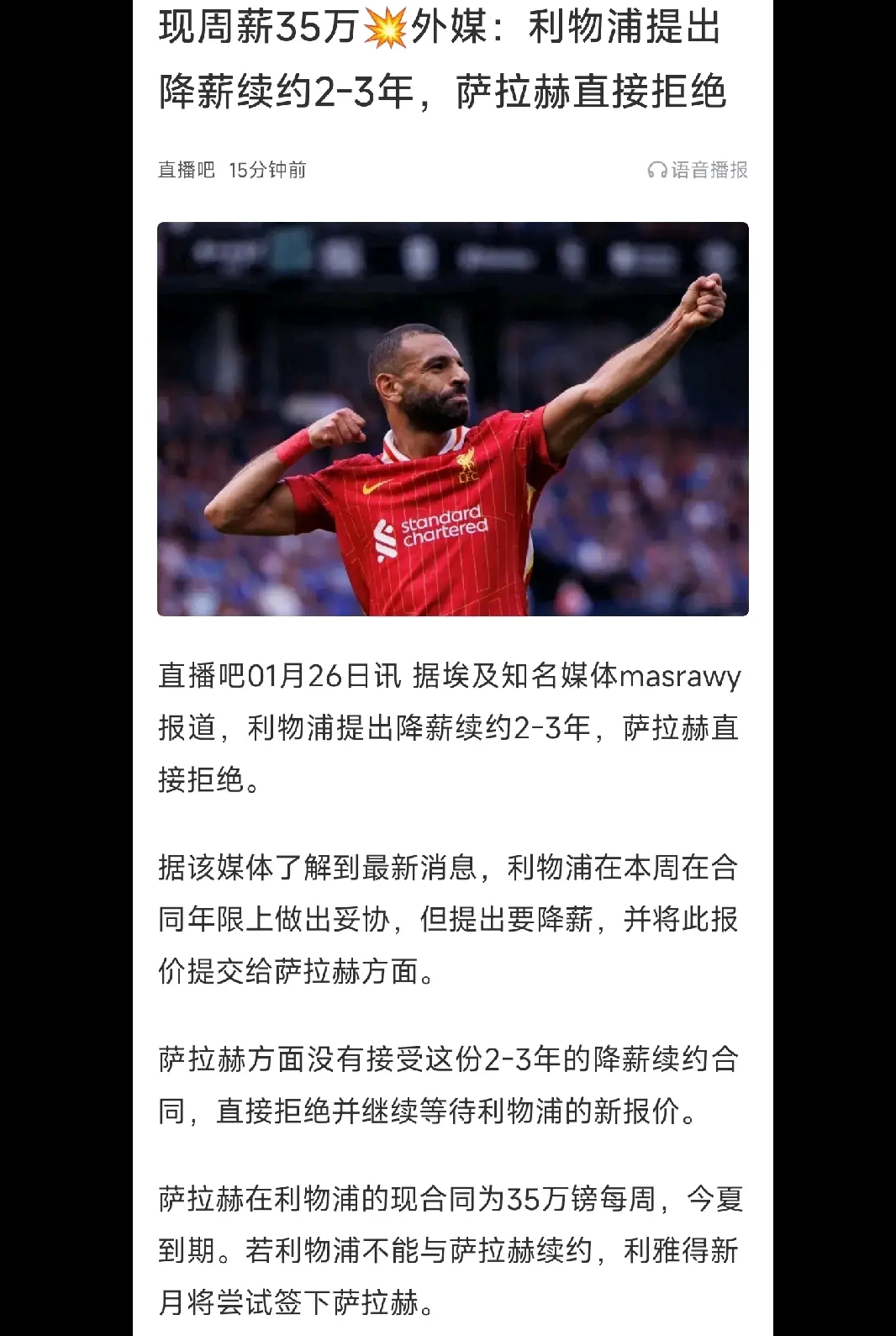 萨拉赫在MAD比赛中连败，赛况扑朔迷离引发热议！的简单介绍